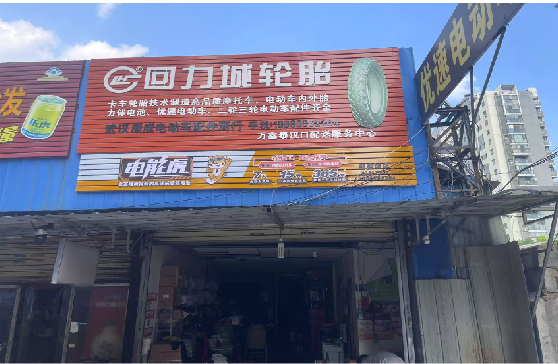 玉林门头店招