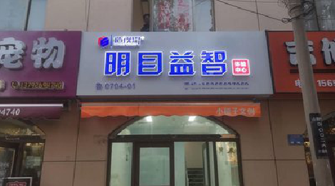 玉林门头店招