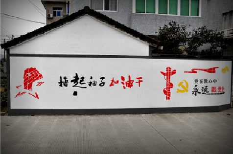 玉林乡村振兴墙体彩绘