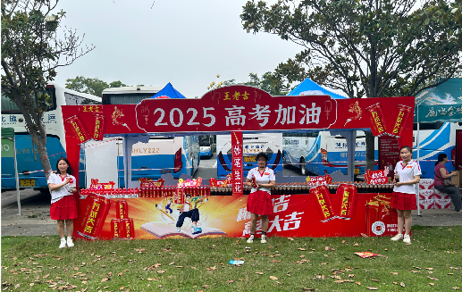 玉林王老吉高考活动搭建