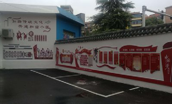 玉林社区文化墙的创意设计。