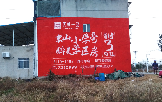 玉林墙体彩绘宣传效果如何？