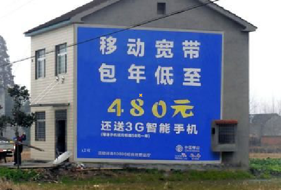 玉林怎么发布户外墙体广告？