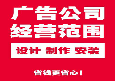玉林广告制作有什么技巧？