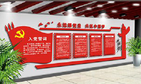 玉林党建文化墙设计成什么样式的合适？