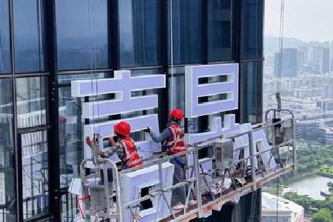 玉林玻璃上安装发光字怎么固定呢？