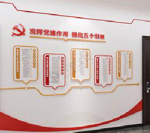 玉林党建文化墙设计方法有哪些？