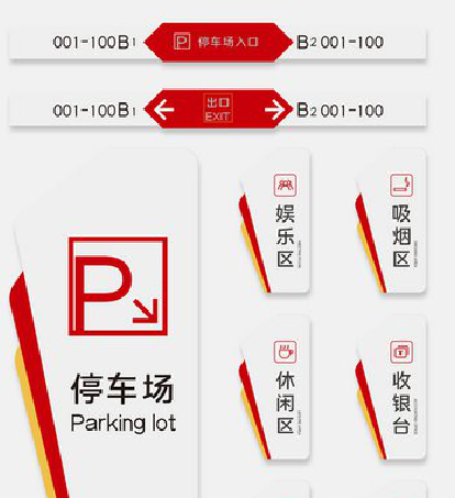 玉林商场标识系统规划管理。